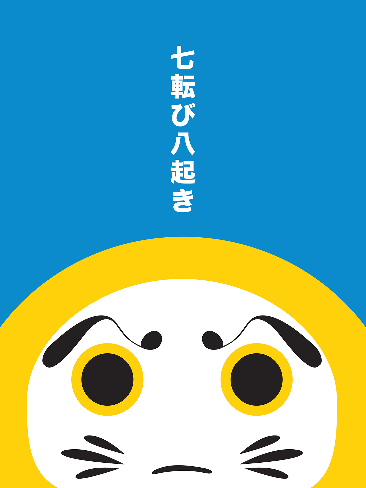 Daruma | だるま「七転び八起き」 | picathingswelove | AWRD