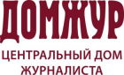Центральный  Дом журналиста