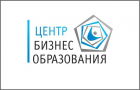 "Центр Бизнес-образования"